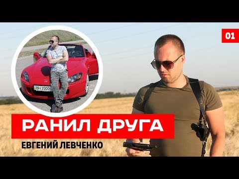 Видео: РАНИЛ ДРУГА и ГОНКИ НА КАБРИОЛЕТЕ | Евгений Левченко ВЛОГ