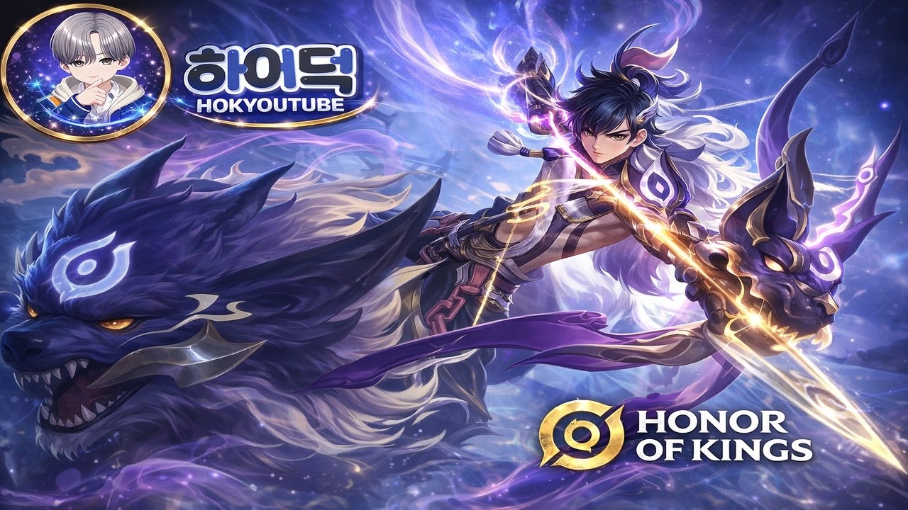 하어덕이 인정한 원딜 1티어  [Honor of Kings]