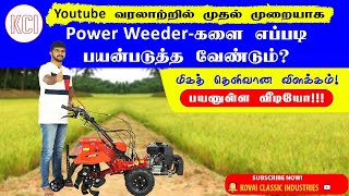 Power Weeder எப்படி பயன்படுத்த வேண்டும்? Recoil & Self Start | Air Filter & Fuel Tank Cleaning | KCI