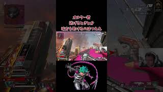 【APEX】新キャラ「オルター」逃げるときはマジでつええ【shomaru7/エーペックスレジェンズ/APEX LEGENDS】 #shomaru7 #apex #shorts