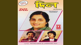 Ami Prem Ki Janina