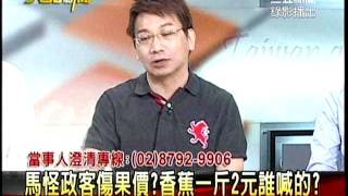 20110803大話新聞part4