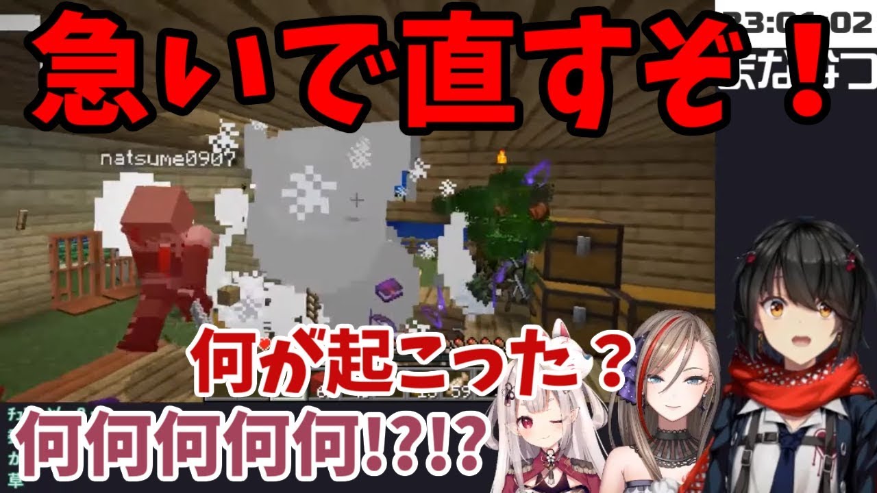 【まななつ】どらひまハウス爆破事故【ましろ視点】