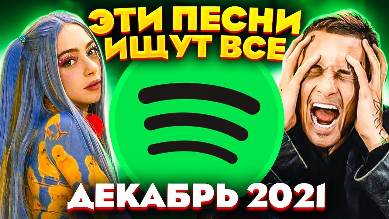 Топ 100 лучших песен 2020. 100 песен одним файлом. Романтический коктейль караоке. 100 песен одним файлом. Топ 100 shazam.