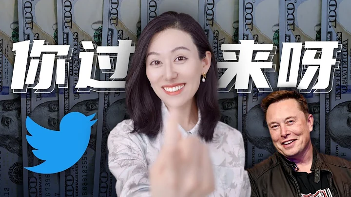 马斯克收购Twitter完整解读 | 毒丸计划, 恶意收购, Poison Pill, Tender Offer - 天天要闻