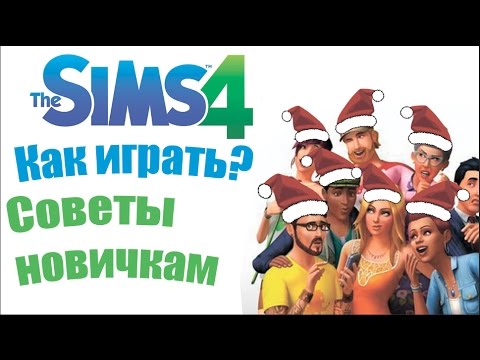 КАК ИГРАТЬ В СИМС 4? - SIMS 4 - подробное объяснение - ЧитКоды
