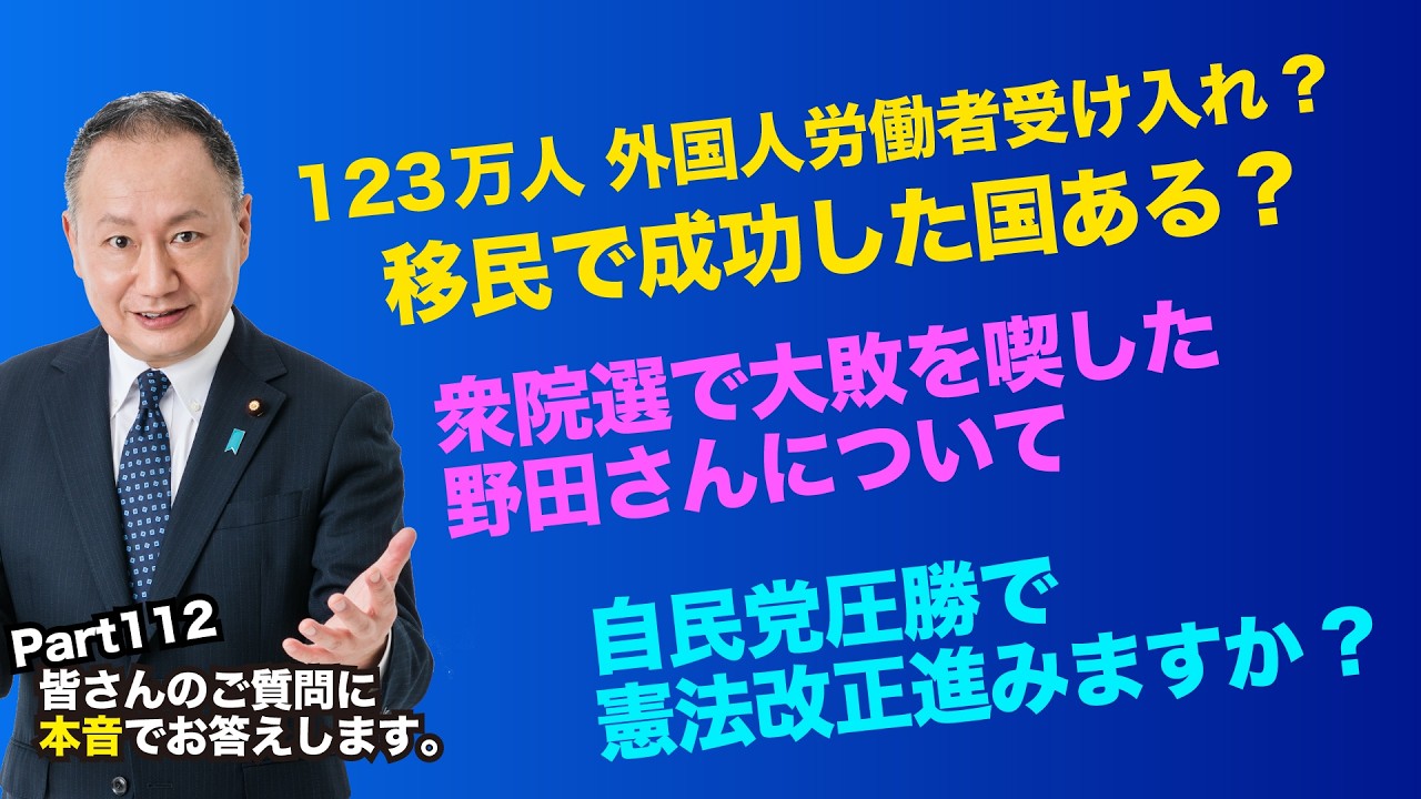 Part 112] We'll answer your questions honestly! [#Questions for