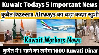 कुवैत Jazeera Airways का ऐतिहासिक कदम ¦¦ Kuwait Todays B8g Breaking News ¦¦ Kuwait News