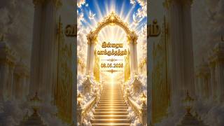 08.05.2026 இன்றைய வாக்குத்தத்தம் #prayerwarriorsministry #promise #godsprayer #faith #prayer #jesus