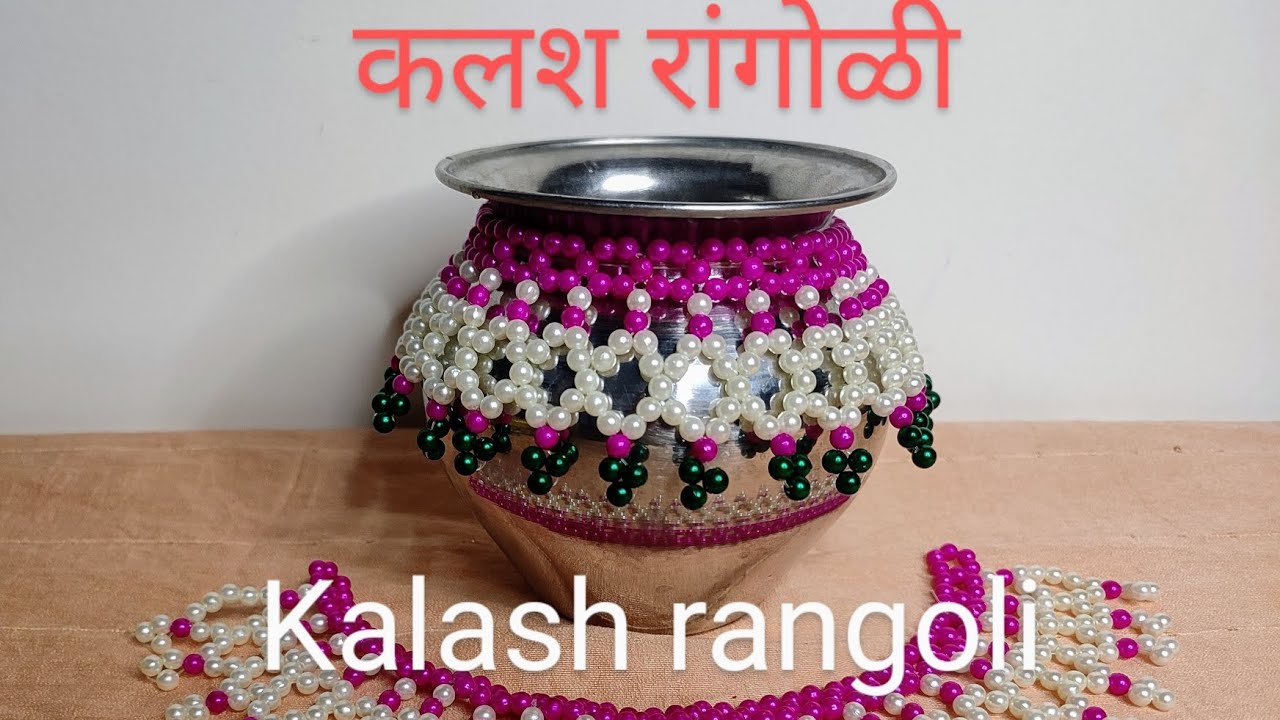 299 Moti Kalash/मोत्यांचा कलश/मोत्यांची रांगोळी शिकवणी Step by step Tutorial#colourful#handmade#deco