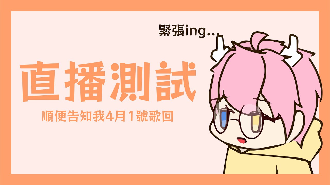 【酒雜練歌台】爲了新亮相完美點,我決定喝酒壯膽練歌! | MYViki