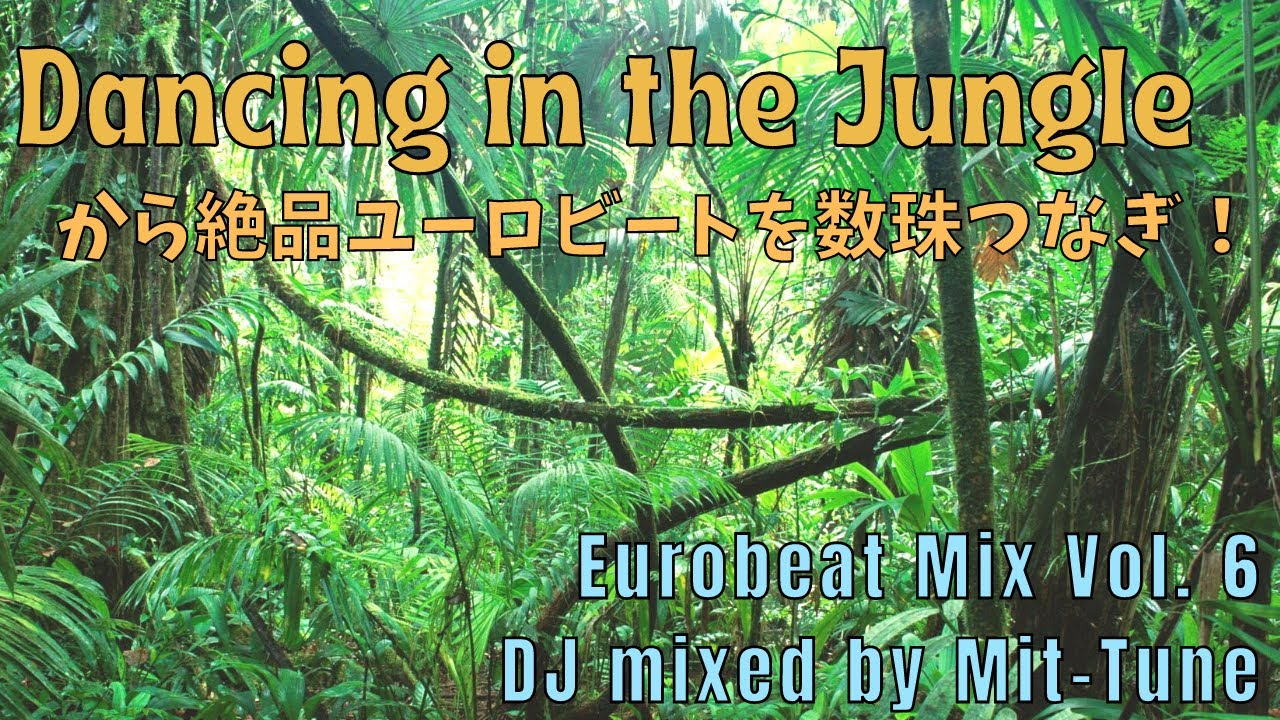 Dancing in the Jungleからユーロビートを数珠つなぎ【EUROBEAT Cafe