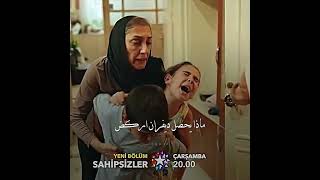اعلان مسلسل المشردون الموسم الثاني الحلقه 30 تركيه