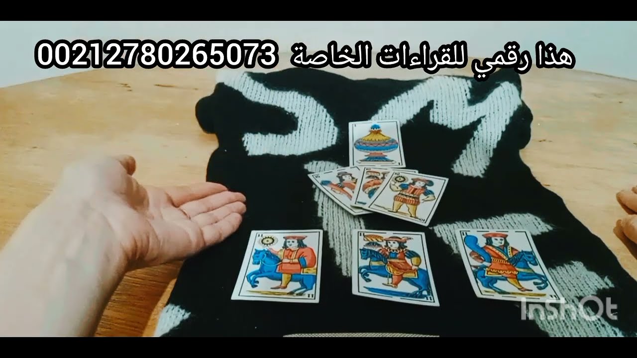 فال روحاني برجال الله البيضاء الحنطية السمراء