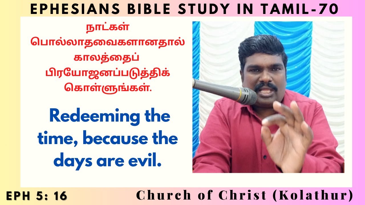 Eph Part 70 Eph 5 16 eph-part-70-eph-5-16