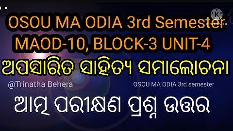 MAOD-10, BLOCK-3 UNIT-4, OSOU MA ODIA 3rd semester Questions and answers@trinathabehera
