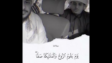 أجمل تلاوة بين الشيخ هزاع البلوشي والشيخ هيثم الدخين..🥺