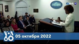 Новости США за минуту: Новая помощь Украине от США