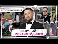 Ведущий Михаил Сидинко | Event Edwin Group