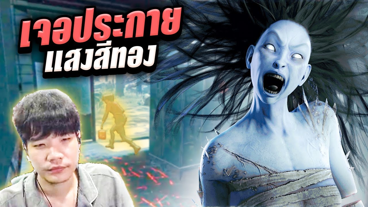 Dead by Daylight แลนดิ้งลงญี่ปุ่น ฉันก็เจอนายทันที นามิคาเสะ มินาโตะ!!