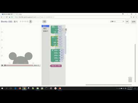 Blockly遊戲破關: 影片5