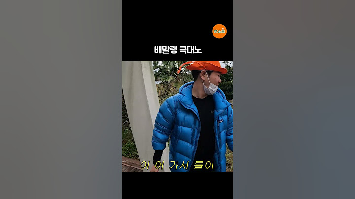 배말랭 극대노 #shorts #쇼츠