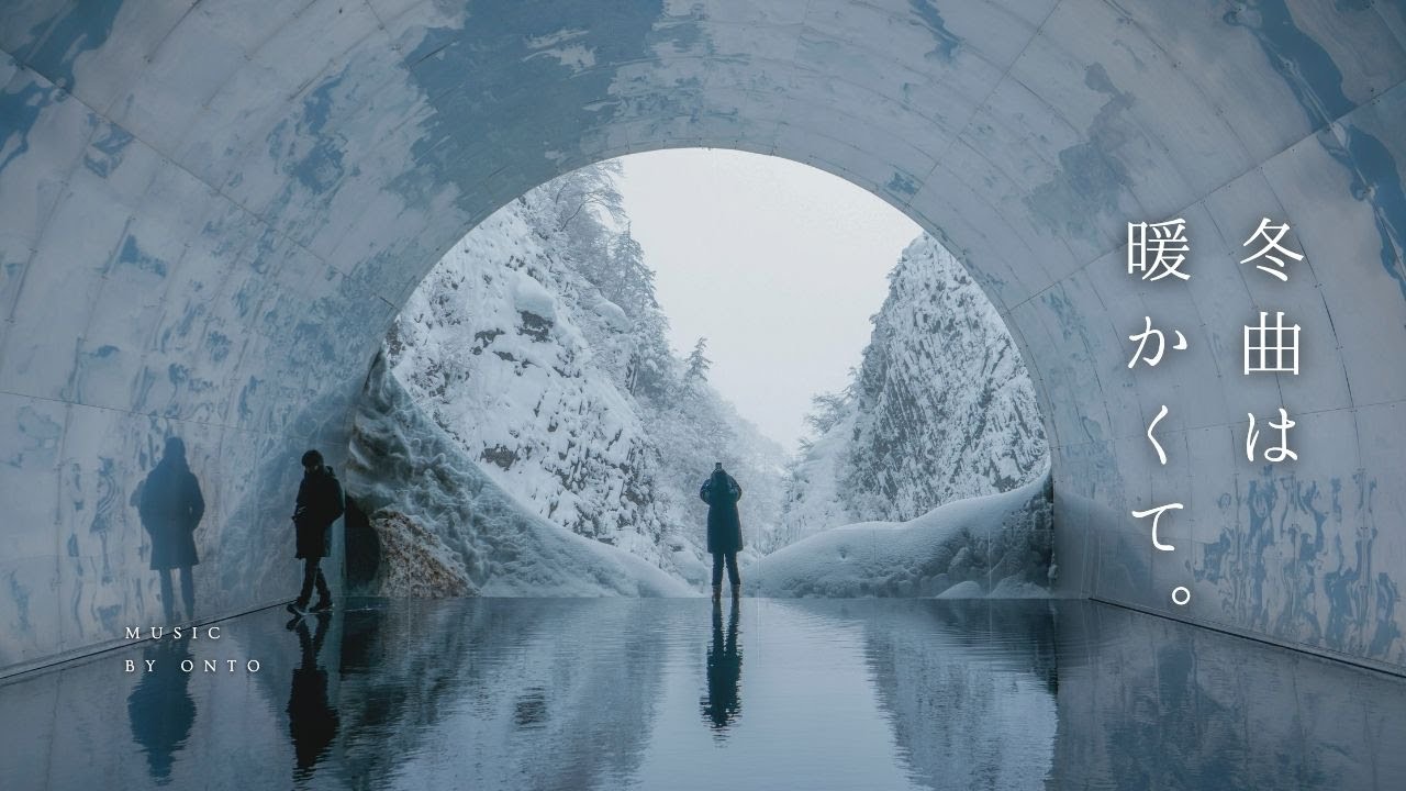 【Playlist】寒い冬に心温まる洋楽メドレー☃️ | 作業用BGM | Chill | 勉強用BGM | リラックス