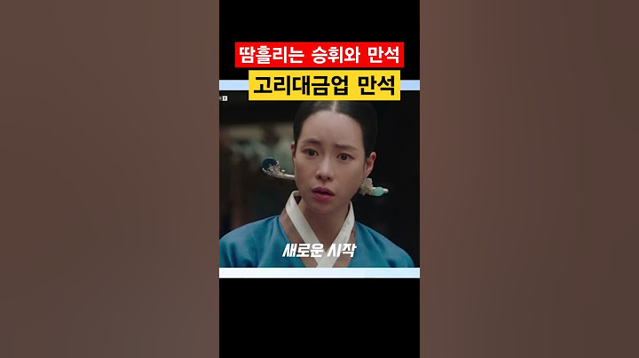 [옥씨부인전15화 예고]  🔥비지땀 흘리는 천승휘와 만석  #옥씨부인전 #드라마 #movie #임지연 #추영우 #넷플릭스 #jtbc #티빙