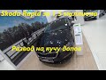 Дилер Skoda разводит на кучу допов при покупке автомобиля из наличия.