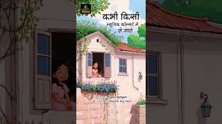SUNO GUNGUN | Written By Anulata Raj Nair | Kahaniyan Sunaata Hun| Neelesh Misra