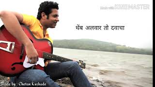 Sawali Unhamadhe tashi tu | lyrics video song 2018
