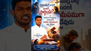 నిరాశలో ఉన్నావ అయితే దేవునికి మొరపెట్టు / Rosary/ Month of Rosary /daily reflections
