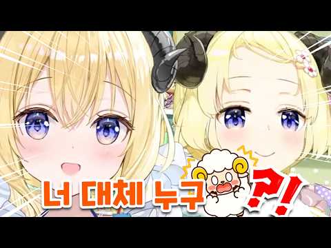너 대체 누구양?!!【홀로라이브-와타메】