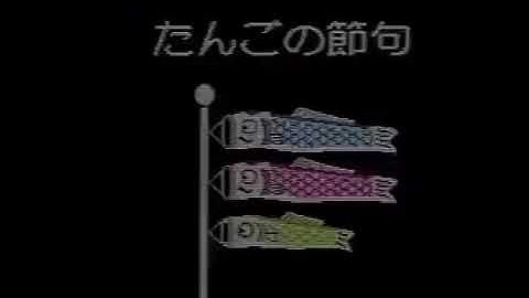 Sharp Famicom Titler commercial