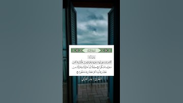 سورة الإسراء | القارئ : بدر التركي