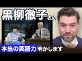 黒柳徹子に学べる「英語ができる人」と思われる鍵