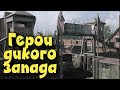 Герои Дикого Запада, которых мы заслуживаем - Hunt showdown