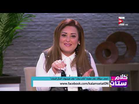 كلام ستات نهال عنبر أول مرة يصعب عليها راجل اعرف السبب