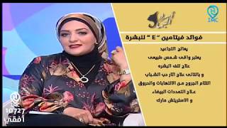 اسرار الجمال   نشرة اخبار الجمال   د  سالي صفوت -  3 مايو