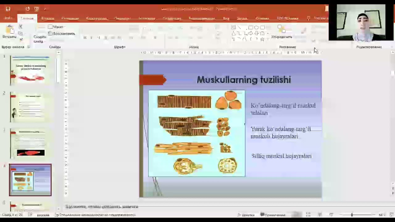 Muskul tuzilishi, muskullarning turlari va ishlashi