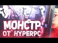 НОВЫЙ КОМПЬЮТЕР БУБАЛЕХА ОТ HYPERPC / РАСПАКОВКА ОНЛАЙН ПЕРВЫЕ ВПЕЧАТЛЕНИЯ