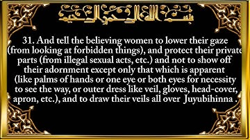 024. Surat An-Nūr (The Light) سورة النور Saad Al-Ghamidi