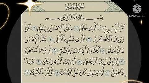 ❤من روائع التلاوات للقارئ الشيخ فارس عباد❤ سورة العلق❤