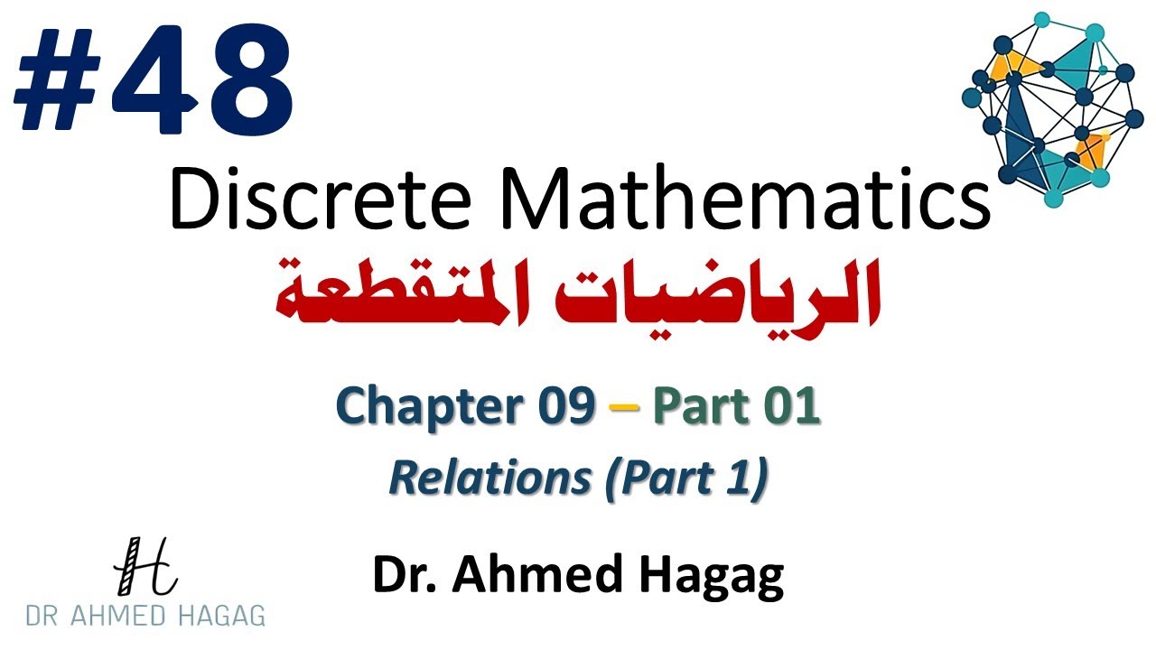 48–Discrete Math | Ch9-1 | Relations P1 | رياضيات متقطعة | العلاقات وخصائصها ج1