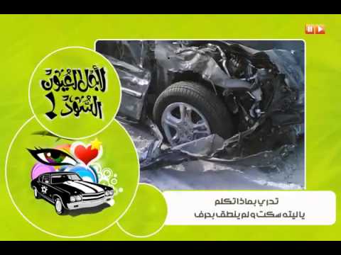 العيون السود وشلون أملها سحر ذوبني بغزلها