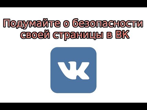 Video: Kako Ograničiti Pristup Svojoj Stranici Vkontakte