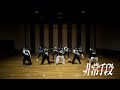 WHITE SCORPION 『非常手段』Dance Practice (FIX ver.)