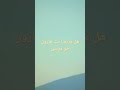 هل مريم هي أخت هارون أخو موسى عليه السلام