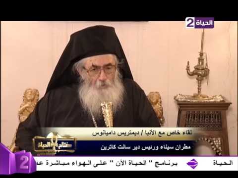 مفتاح الحياة الأنبا ديمتريس داميانوس يروي قصة القديسة كاترين التي سمي علي أسمها سانت كاترين