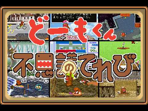 Game Boy Advance Longplay [175] Domo-Kun no Fushigi Terebi